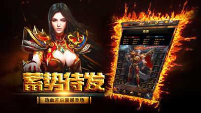 金牛传奇三职业版本截图