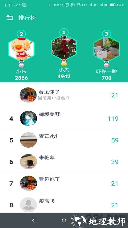 fitpro手环app官方版 v2.3.9 安卓最新版本 1