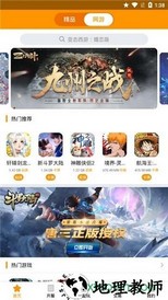 小象手游平台 v1.0 安卓版 0