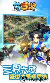 萌西游九游版 v2.0.0 安卓版 3