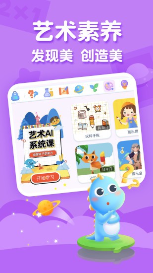 ahakid少儿兴趣启蒙 v7.7.4 安卓版 1