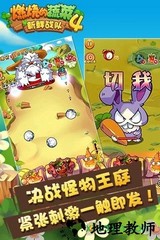 燃烧的蔬菜4手机版 v1.4.5 安卓版 2
