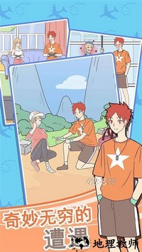 我的女友是空姐手游 v1.1 安卓版 1