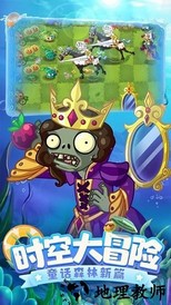植物大战僵尸2牌面纷争手机版 v2.9.3 安卓版 2