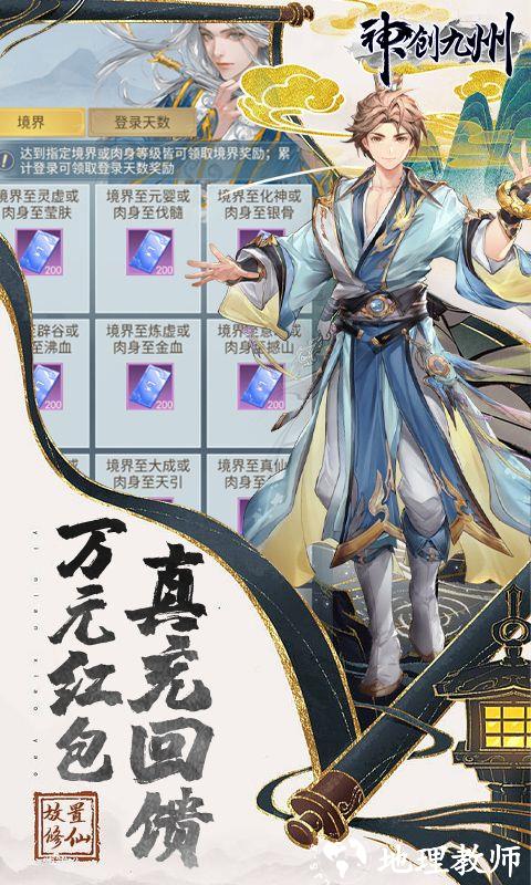 神创九州图片 5