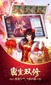 美人传手游 v3.1.0 安卓版 1