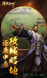 布武天下游戏 v34 安卓版 3