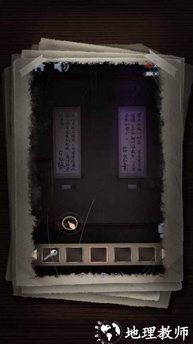 密室逃生笔记手机版 v1.0 安卓版 1
