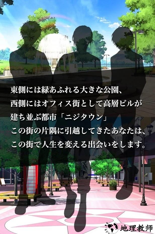 虹色男友游戏 v1.0.2 安卓版 1