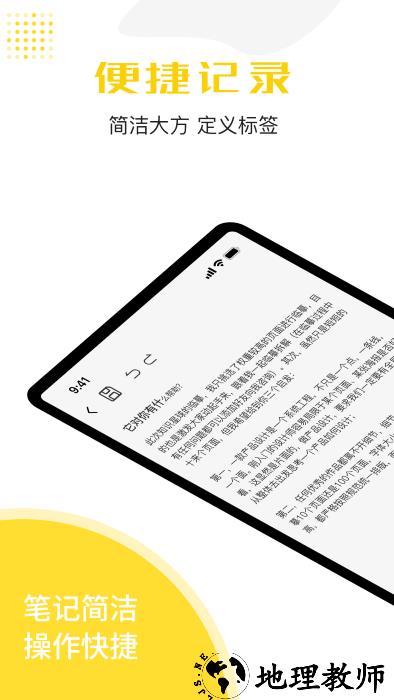 若千记事本app v1.0.5 安卓版 3