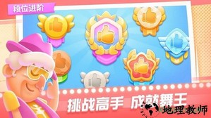 尬舞之王游戏 v1.0 安卓版 3