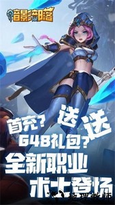 暗影部落游戏官方版 v1.23.07050935 安卓最新版 1