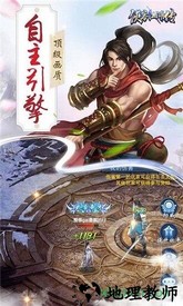 侠武英雄传手游 v4.5.0 安卓版 0