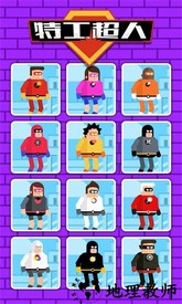 特工超人游戏 v1.0.0 安卓版 0