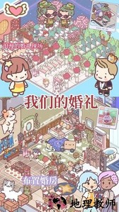 口袋心动女友游戏 v1.0 安卓版 3