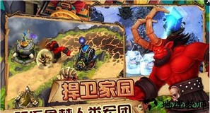 保卫部落3d策略塔防游戏 v1.1.0 安卓版 1