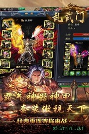 乱武门bt版 v1.0.8 安卓版 0