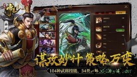 梦想帝王游戏 v2.0.6 安卓最新版 1