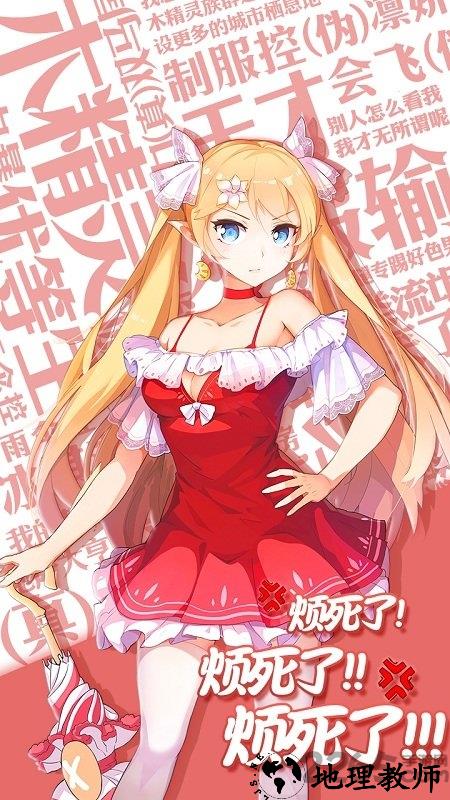 口袋姬日常手游 v1.0.5 安卓最新版 0