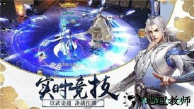 独步天下手游 v1.0.4 安卓版 1