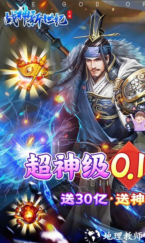 战神新世纪图片 1