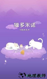 猫多米诺打脸的艺术游戏 v0.2 安卓版 3