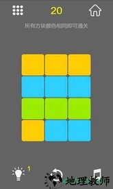 三色迷阵游戏 v1.0 安卓版 0