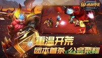 兽人热血传说混服版 v1.0.0 安卓版 0