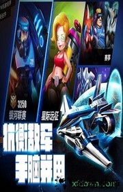 外星人风暴 v1.0.93 安卓版 3