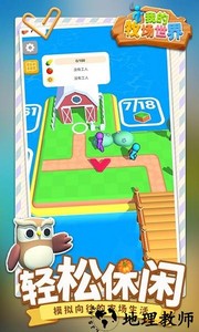 我的牧场世界手游 v1.1.8 安卓版 3