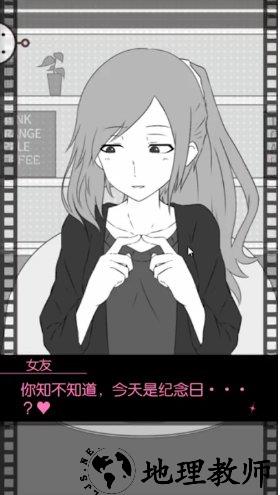 渣男模拟器中文版 v1.0.0 安卓最新版 1