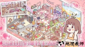 萌宅小屋女朋友手游 v1.0 安卓版 0