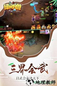 绿洲野兽游戏 v1.0 安卓版 0