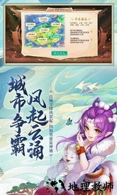 大话西游魅族版 v1.1.197 安卓版 1