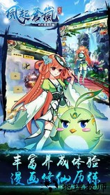 风起苍岚九游版手游 v1.0.0 安卓版 3