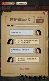 开店日记游戏 v1.0.0 安卓版 0