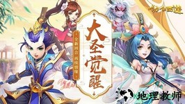 呦呦西游 v1.0.2 安卓版 0