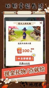 田园幸福生活手游 v2.0.18 安卓版 2