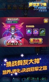 腾讯妖怪宝可萌手游 v1.1.5 安卓版 0