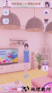 会说话的女友模拟器 v1.2.4 安卓版 2