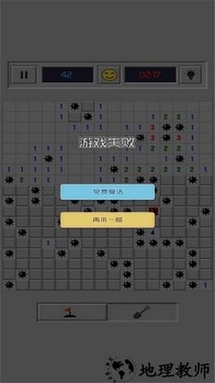 地雷排除器手机版 v1.0.1 安卓版 1