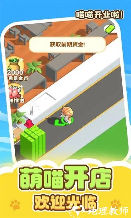 经营汉堡店游戏 v1.0 安卓版 1