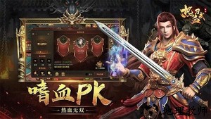 热血习武游戏 v1.9.9 安卓版 1