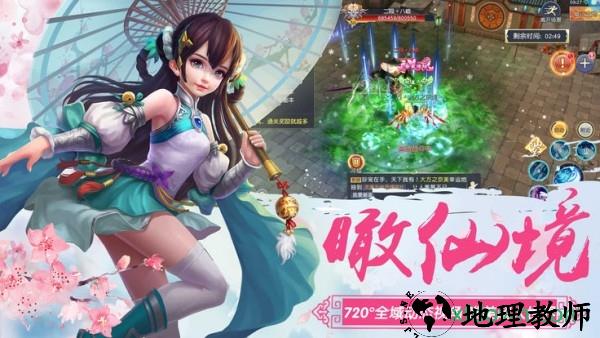 青云封天诀 v5.9.0 安卓版 1