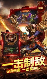 怒火传奇手游 v1.3.170 安卓版 2