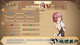 逆袭幻想传2 v1.0 安卓版 1