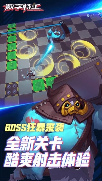 数字特工官方版 v1.1.8 安卓版 2