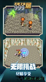 无限之旅999层 v1.0 安卓版 1