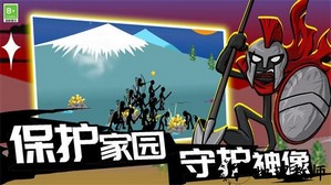 火柴人攻防战最新版 v1.1.0 安卓版 4