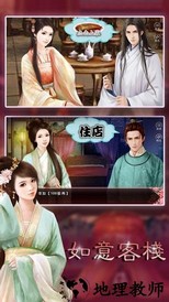 橙光如意客栈游戏 v2020.07.24.12 安卓版 2